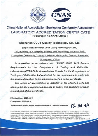 CCUT_CNAS_英文資質證書