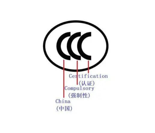 告別合規(guī)風(fēng)險(xiǎn)，平板電池3C認(rèn)證快速辦理指南